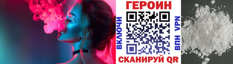 Героин гречка  Ворсма 